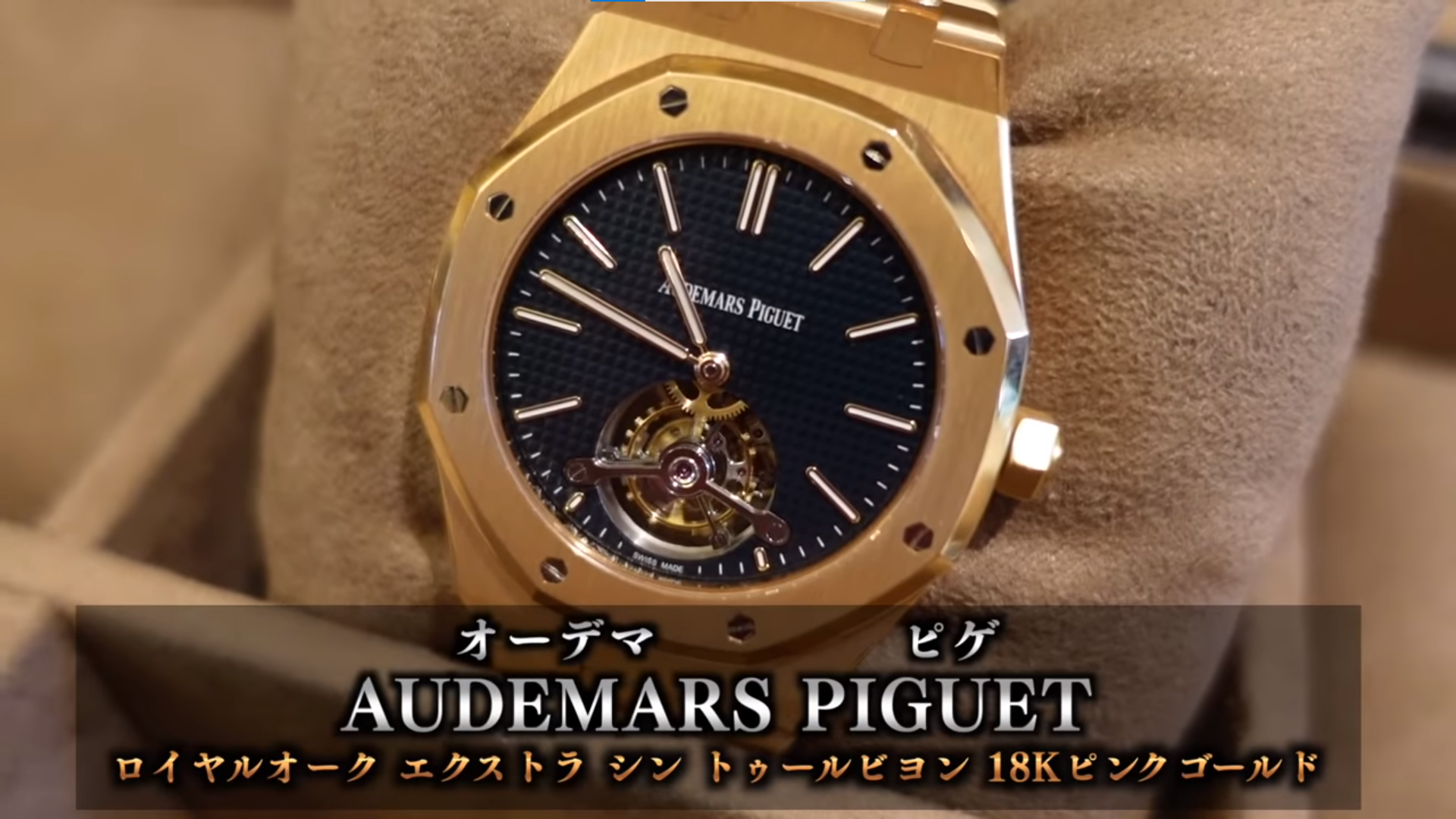 オーデマピゲ　ロイヤルオーク　26510OR.OO.1220OR.01